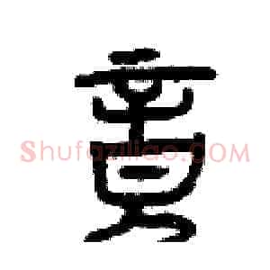 竟