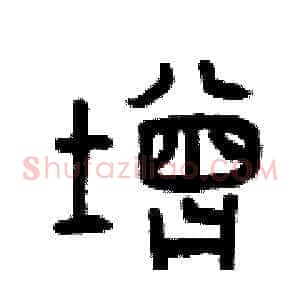 增