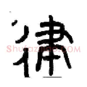 建