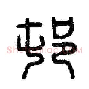 村