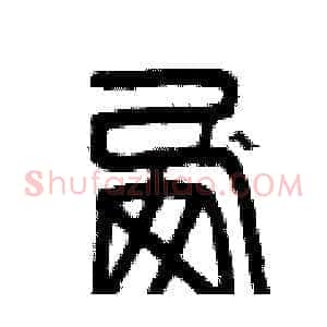西