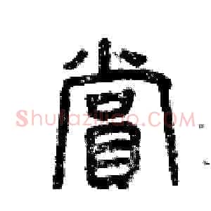 賞