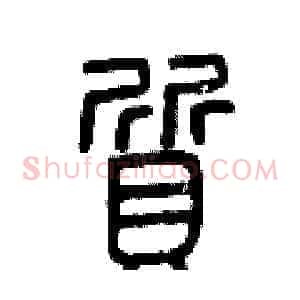 質
