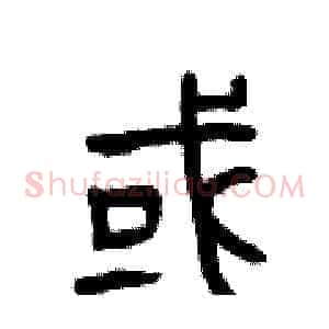 或