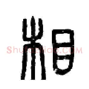 相