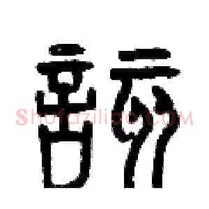 該