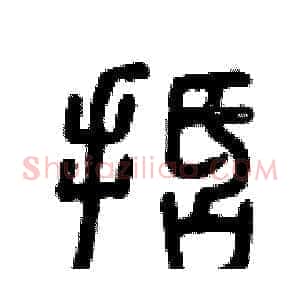 括