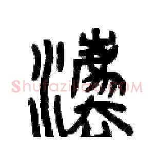 法