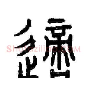 適