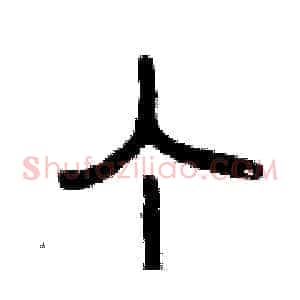 个