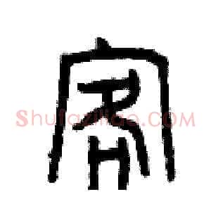 客