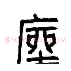 座