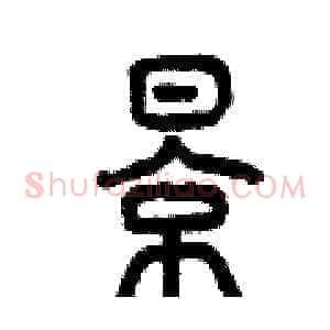 影
