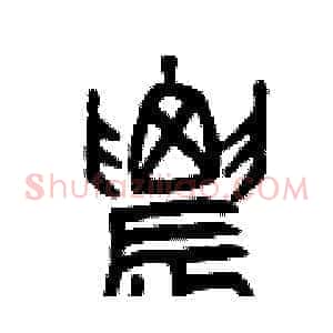 農