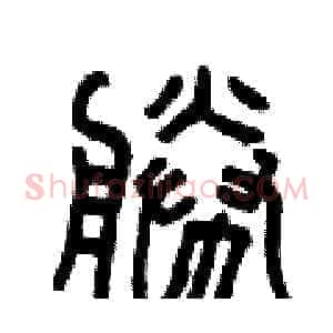 勝
