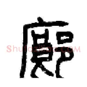 廊