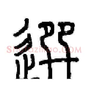 選