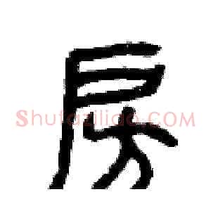 房