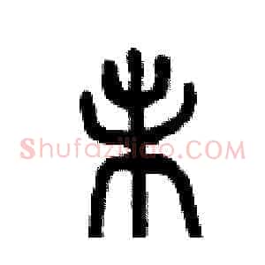 未