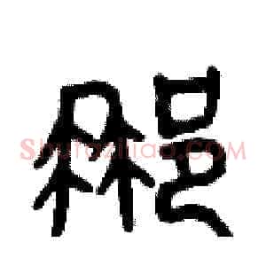 那