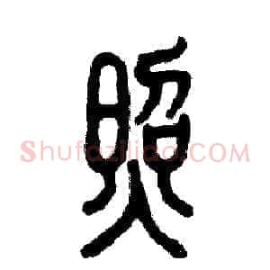 照