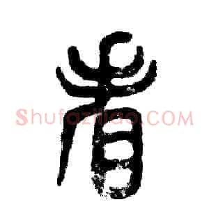 看
