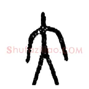 大