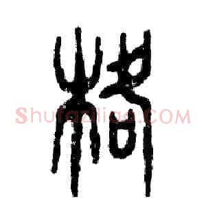 格