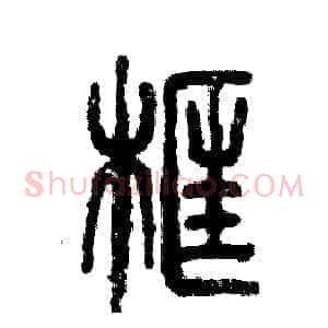 框