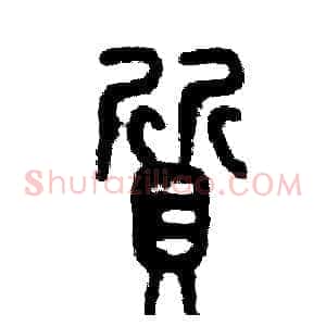 質
