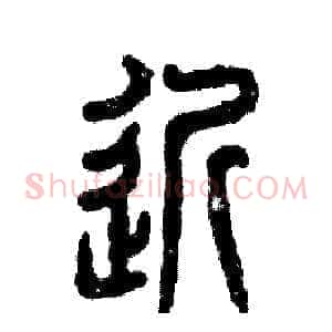 近
