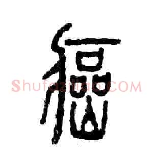 癌
