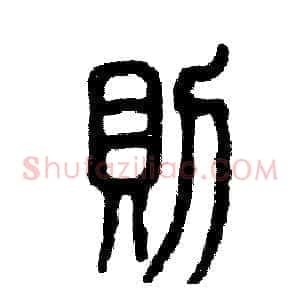 则