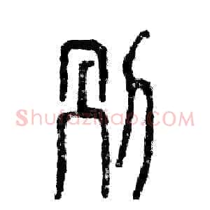 别