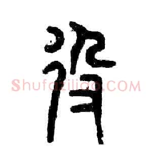 役