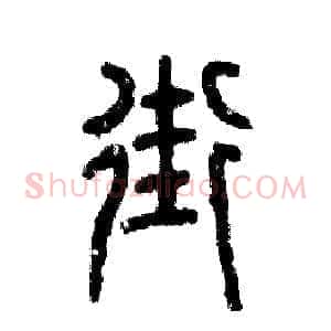 街