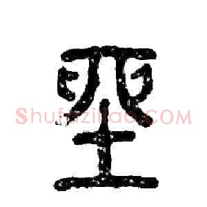 座