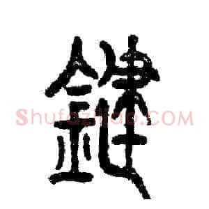 键
