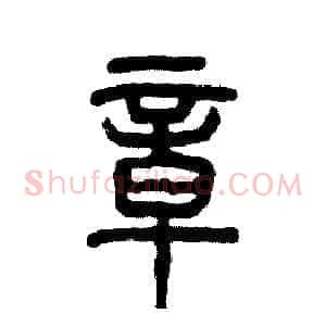 章