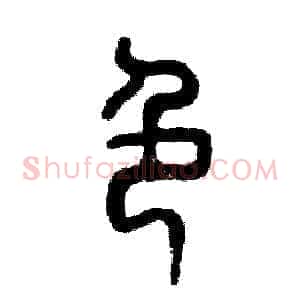 色