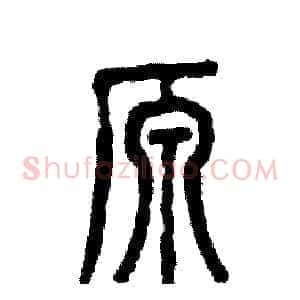 原