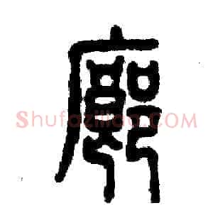 廊