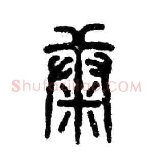 康