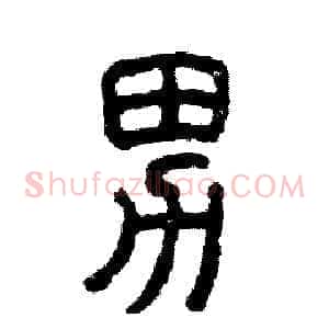 男