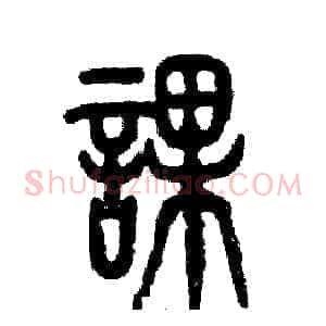 课