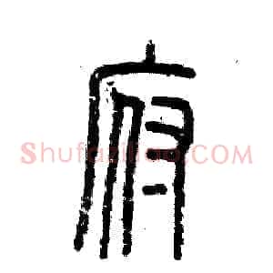 府