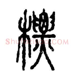 标