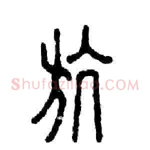 航