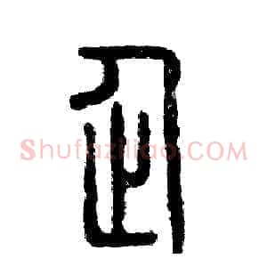 企