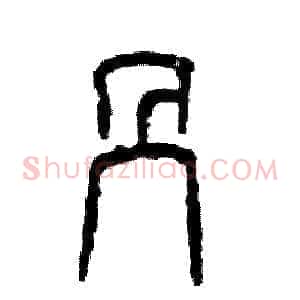 剐
